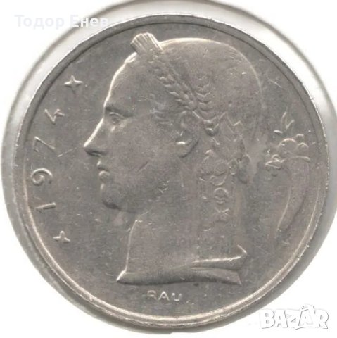 Belgium-5 Francs-1974-KM# 134-Baudouin I, French text, снимка 2 - Нумизматика и бонистика - 49334168