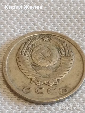 Две монети 2 копейки 1980г. / 15 копейки 1977г. СССР стари редки за КОЛЕКЦИОНЕРИ 24129, снимка 9 - Нумизматика и бонистика - 44079034