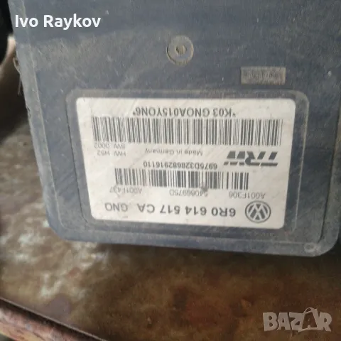 ABS модул за VW UP (2012-2019г.). 1S0 614 517 L