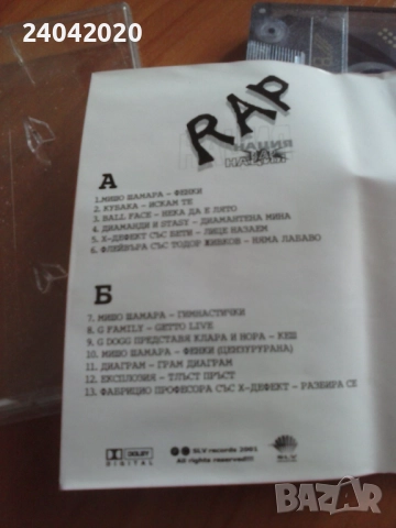 Рап Нация Лято 2001 оригинална касета, снимка 2 - Аудио касети - 52398190