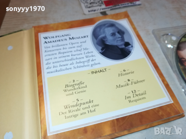 MOZART CD ВНОС GERMANY 1903241748, снимка 8 - CD дискове - 44843602
