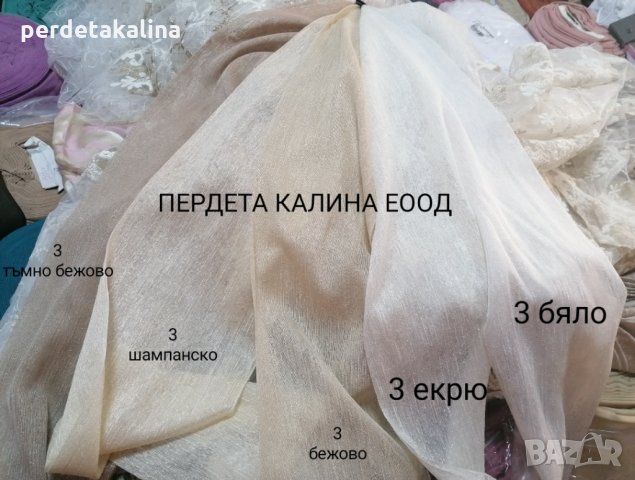 Пердета бели изчистени, снимка 14 - Пердета и завеси - 27131491