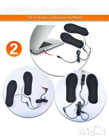 ❌ Електрически отопляеми стелки за краката USB, снимка 5 - Други стоки за дома - 48061663