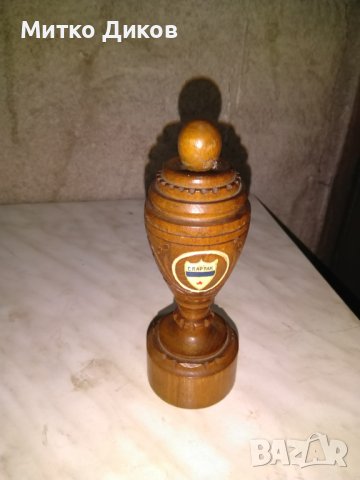 Дървена купа футбол от соца Спартак София фи-55мм Н-152мм