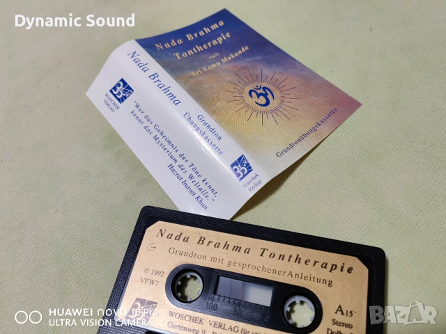 Аудиокасети ОРИГИНАЛНИ- Медитация, по 10лв, снимка 12 - Аудио касети - 51434089