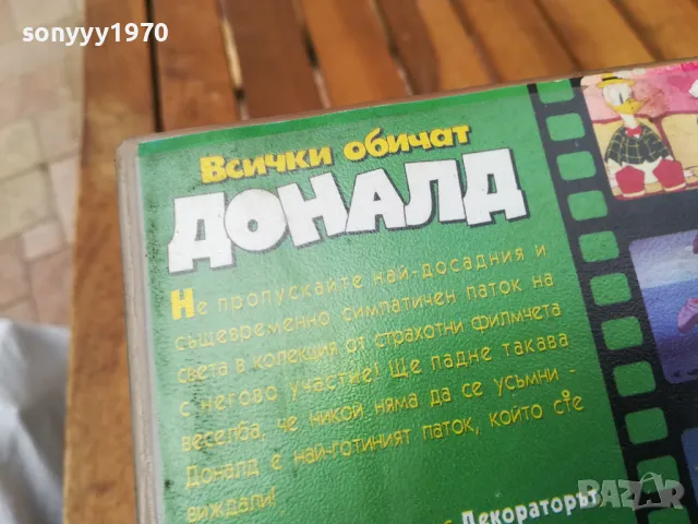 ДОНАЛД-ОРИГИНАЛНА ВИДЕО КАСЕТА 0705251644, снимка 14 - Други жанрове - 50193029