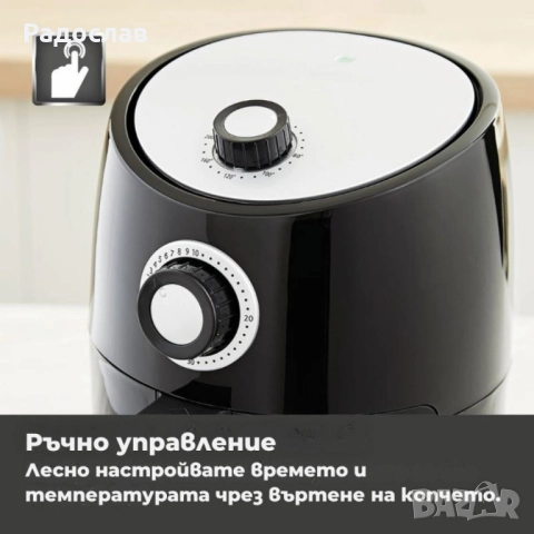 Фритюрник с горещ въздух  2,2л