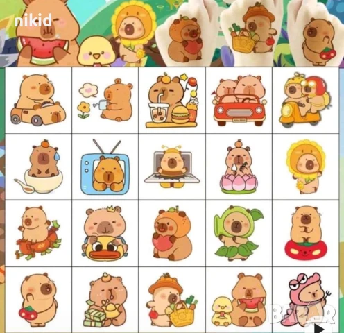 20 бр Капибара Capybara Tattoo татос татоси татуировка временна детска татуси, снимка 3 - Други - 50957399