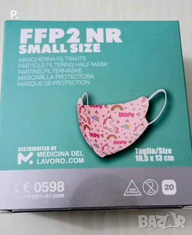 защитни маски, детски, нови, ffp2, снимка 4 - Други - 52869638