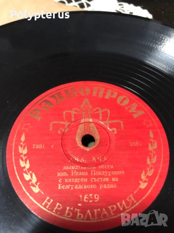 Стара българска шеллакова плоча, снимка 2 - Грамофонни плочи - 53532648