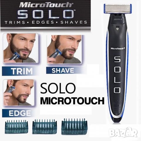 Самобръсначка-мъжки тример Micro Touch Solo за лице/брада и тяло
