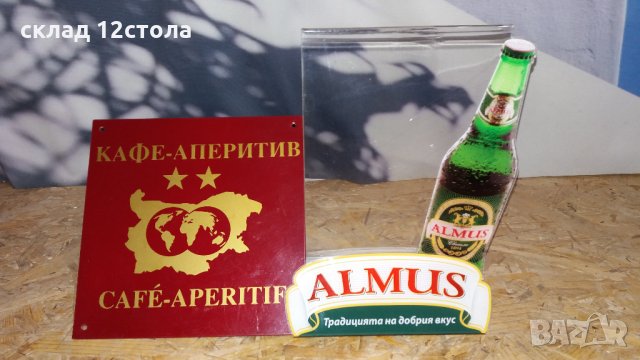 за БАРЧЕТО, снимка 4 - Обзавеждане за заведение - 27953134