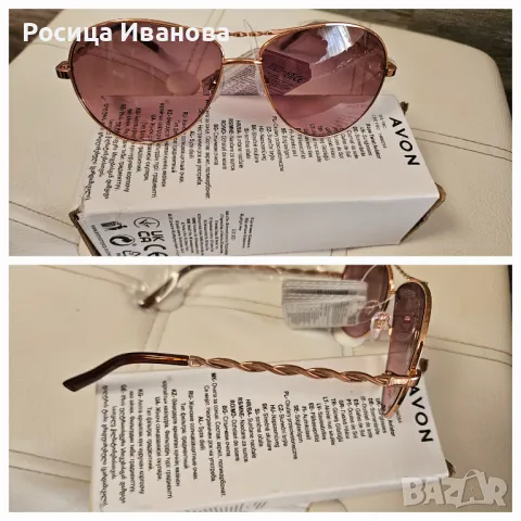 Нови дамски очила 