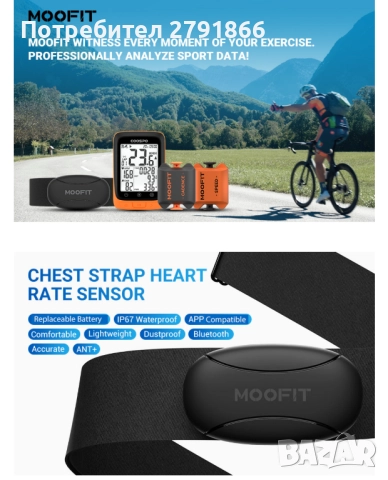 Монитор за сърдечен ритъм moofit HR8 Bluetooth 5.0/ANT+ съвместим с iOS/Android IP67, снимка 13 - Спортна екипировка - 52297097