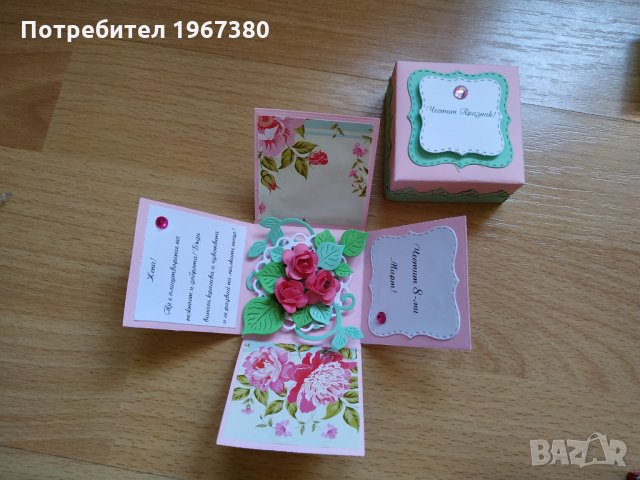 Подарък за осми март Мини експлодиращи кутийки ръчна изработка , снимка 15 - Подаръци за жени - 24501669