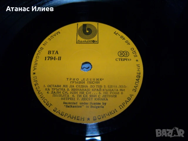 Трио Еленик – Гръцки Песни, ВТА 1794, 1980г., снимка 4 - Грамофонни плочи - 50940544