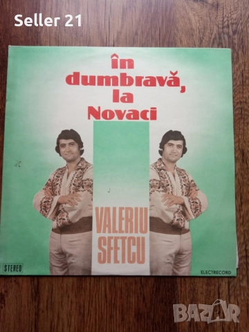 Грамофонни плочи от 60-70-80 години - 2, снимка 2 - Грамофонни плочи - 52061794