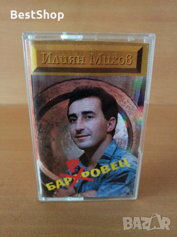 Илиян Михов Баровеца - Баровец