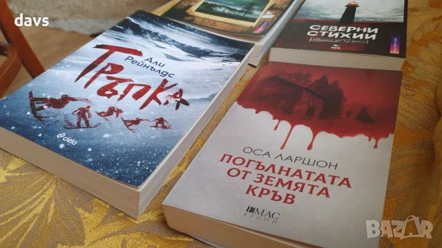 Криминални романи / Трилъри, снимка 12 - Художествена литература - 50946852