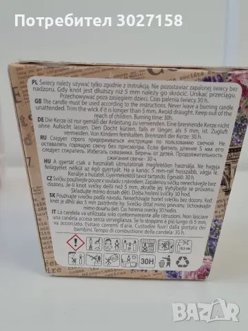 2 броя ароматни свещи, снимка 3 - Декорация за дома - 49714552