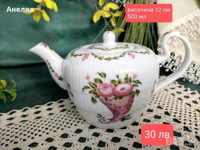 Рогът на изобилието фин костен порцелан , снимка 10 - Чаши - 53039734