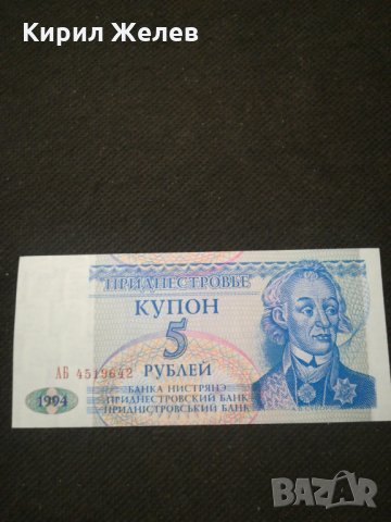 Банкнота - 11332, снимка 2 - Нумизматика и бонистика - 27644642