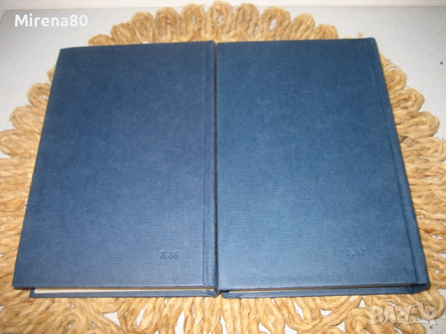Българска класика - колекция, снимка 6 - Българска литература - 52360193