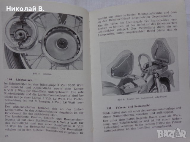 Книга Инструкция за експлуатация на Mz  MOTORRAD ES175 на Немски език 01.11.1959 год., снимка 10 - Специализирана литература - 37213419