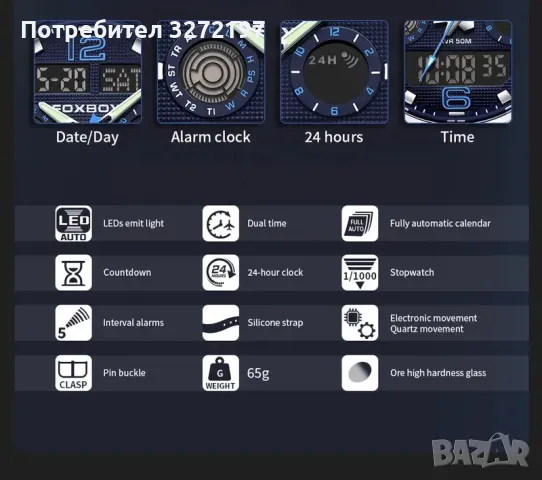 FOXBOX,двоен дисплей, дигитален+аналогов, водоустойчив, снимка 14 - Мъжки - 48167690