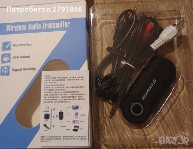 Безжичен аудио BT предавател с ниска латентност и висококачествено аудио, снимка 10 - Други - 42935128