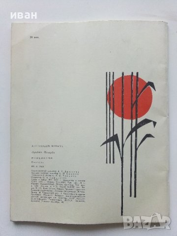 Моццикони - Луиджи Малерба - 1978г.  , снимка 4 - Детски книжки - 43089806