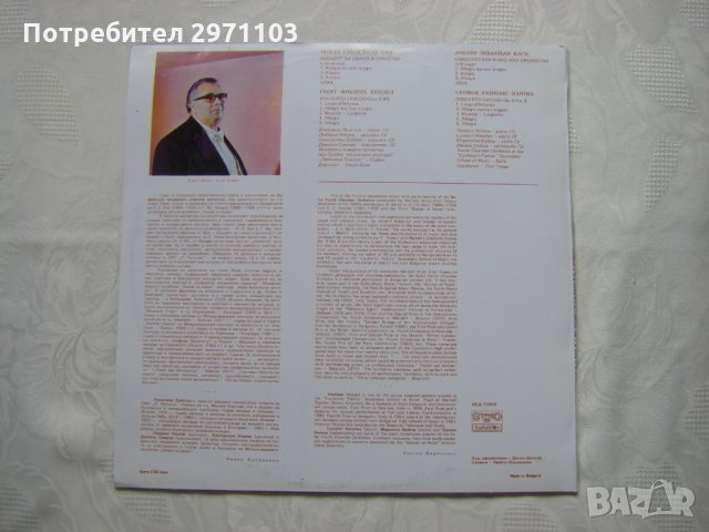 ВСА 11610 - Й. С. Бах / Г. Ф. Хендел - Изпълнява Младежки камерен оркестър при СМУ Любомир Пипков , снимка 4 - Грамофонни плочи - 33003908