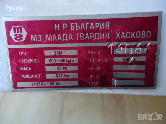 Професионална резачка на зеленчуци, снимка 2 - Обзавеждане на кухня - 52955983