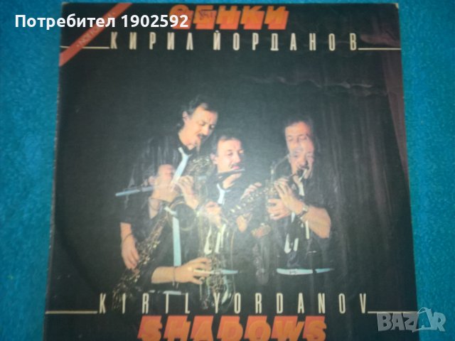 Кирил Йорданов – Сенки ВТА 12331