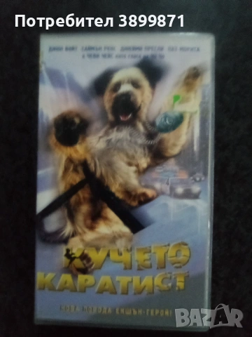 Продавам видеокасети цена 19.56 лева, снимка 13 - DVD филми - 53100522