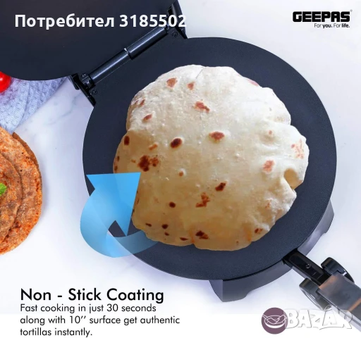 Преса за тортили и чапати 1200W  – автентични мексикански и индийски вкусове у дома за секунди!, снимка 5 - Гофретници - 51251755