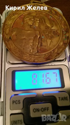 ЦК на ДКМС МАСИВЕН НАГРАДЕН МЕДАЛ 17194, снимка 7 - Колекции - 30877502