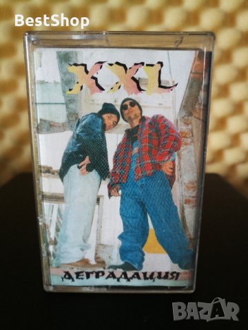XXL - Деградация