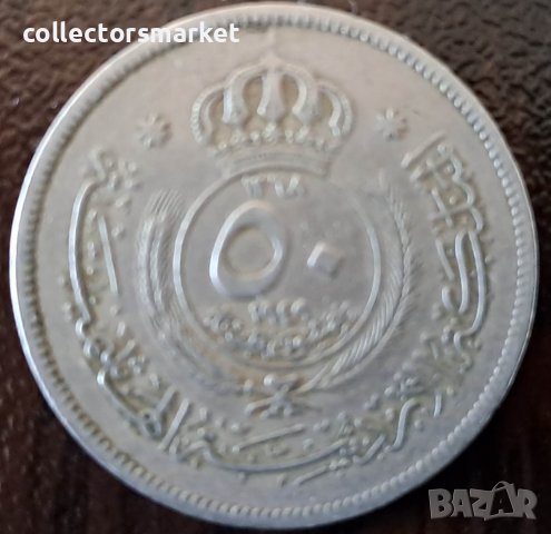 50 филс 1949, Йордания, снимка 2 - Нумизматика и бонистика - 43907770