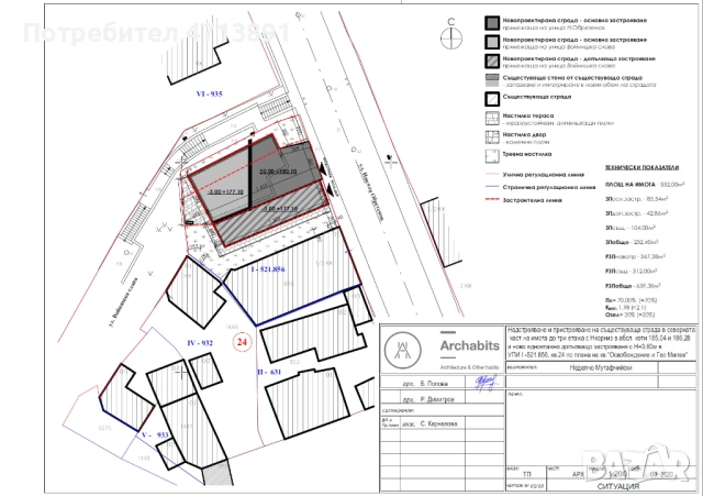 къща 347 м2 (Bunardzhik), снимка 8 - Къщи - 53156547