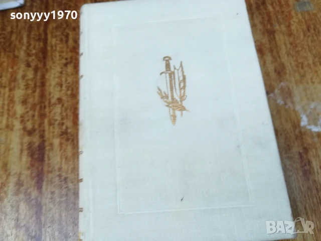 ХАЙНРИХ ХАЙНЕ 2407252055, снимка 13 - Художествена литература - 51132896