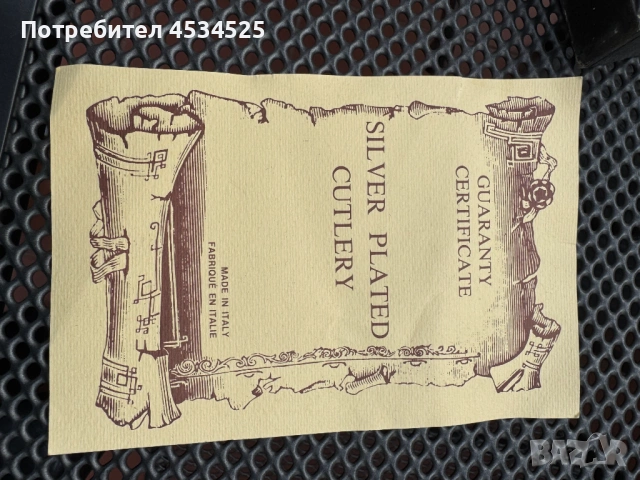 ✨ Луксозен комплект посребрени прибори – Made in Italy – 51 части с куфарче и сертификат ✨, снимка 10 - Антикварни и старинни предмети - 53456558