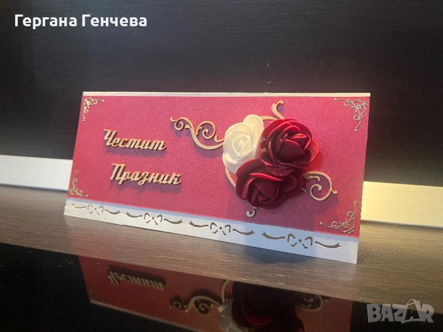 Ръчно изработена картичка „Честит празник“ – елегантен дизайн с 3D рози в червено и бяло, снимка 2 - Подаръци за рожден ден - 52360427