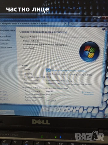 Лаптоп DELL, снимка 2 - Лаптопи за дома - 50502053