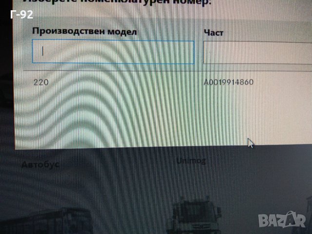 A0019914860**NEU**MERCEDES-BENZ**ШТИФТ**дискови накладки** , снимка 3 - Части - 33575578