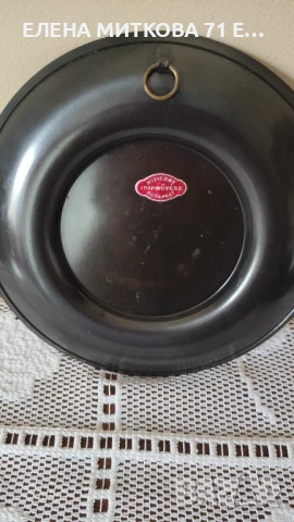 Стари чинии за стена от мед и месинг от 10 до 20 лв, снимка 16 - Антикварни и старинни предмети - 50849521