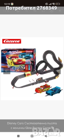 Състезателна писта 