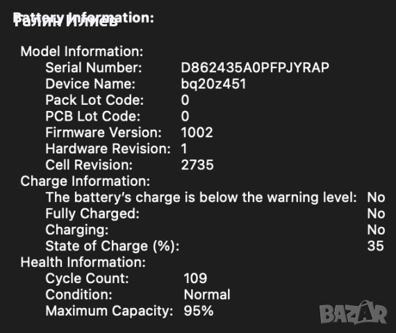 Лаптоп Apple Macbook Air M1 2020 13,3' - 256GB SSD - 8GB RAM - Silver, снимка 11 - Лаптопи за работа - 52851486