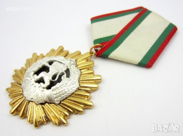 Орден Народна Република България-Пълен комплект-Ордени и медали, снимка 4 - Колекции - 43912887