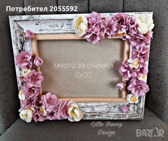 Декорирана рамка за снимка или текст покана за кръщене/сватба
